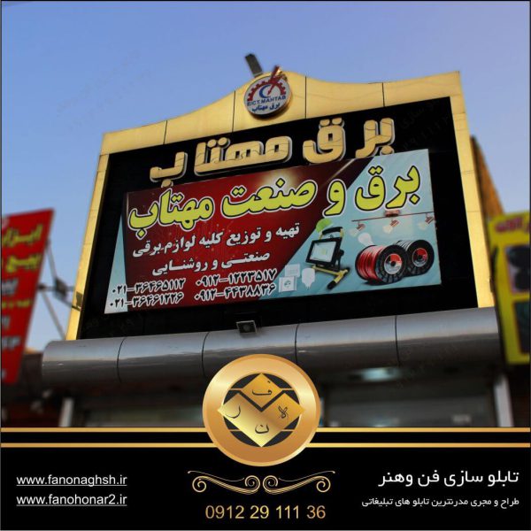 نصب تابلو کامپوزیت در خاتون آباد-شیک و خاص|اجرای تابلو کامپوزیت خاص در تهران